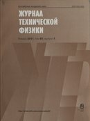 «Журнал технической физики»