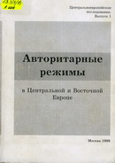 63.3(4/8) А226
