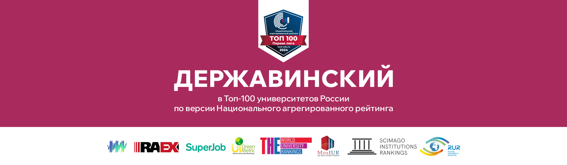 Топ 100