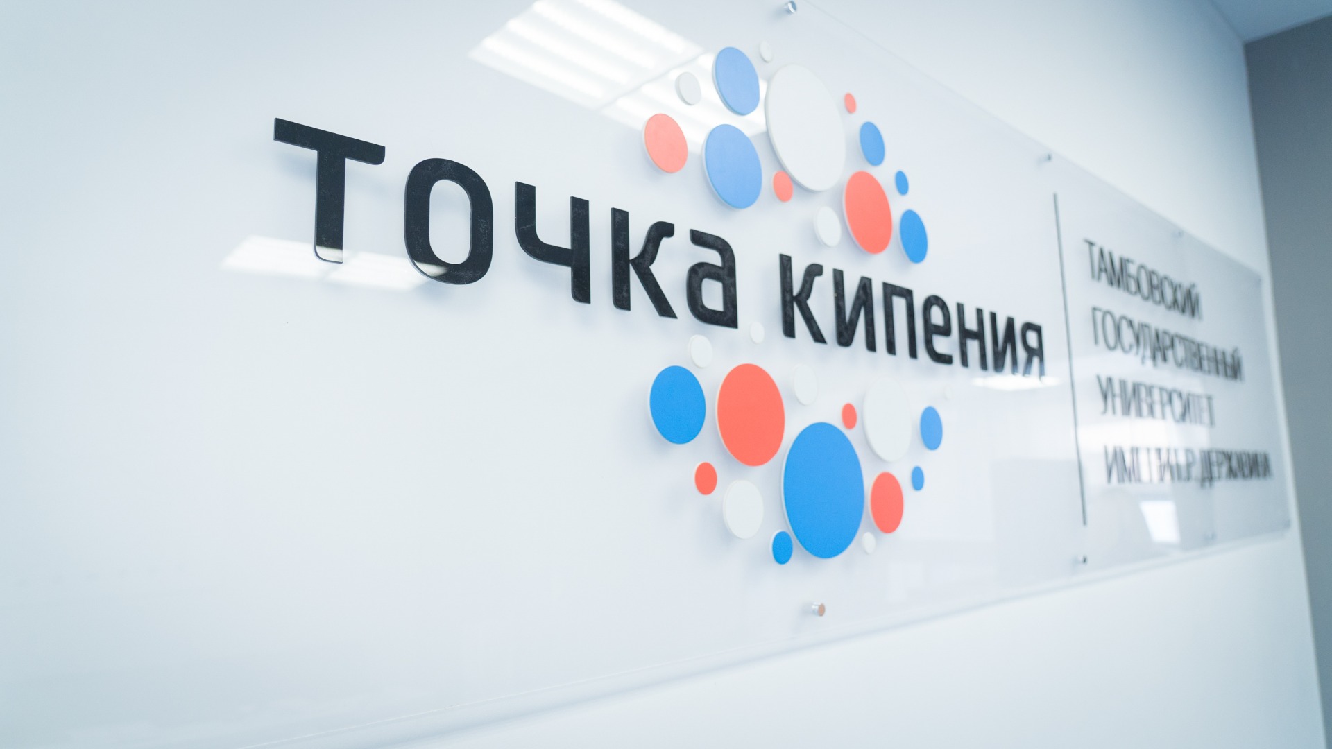 Изображение новости: На базе Точки кипения ТГУ имени Г.Р. Державина создан Клуб решения маркетинговых задач