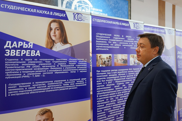 Изображение новости: ТГУ включился в реализацию регионального этапа Всероссийского фестиваля науки NAUKA O+