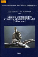 63.4 В 586