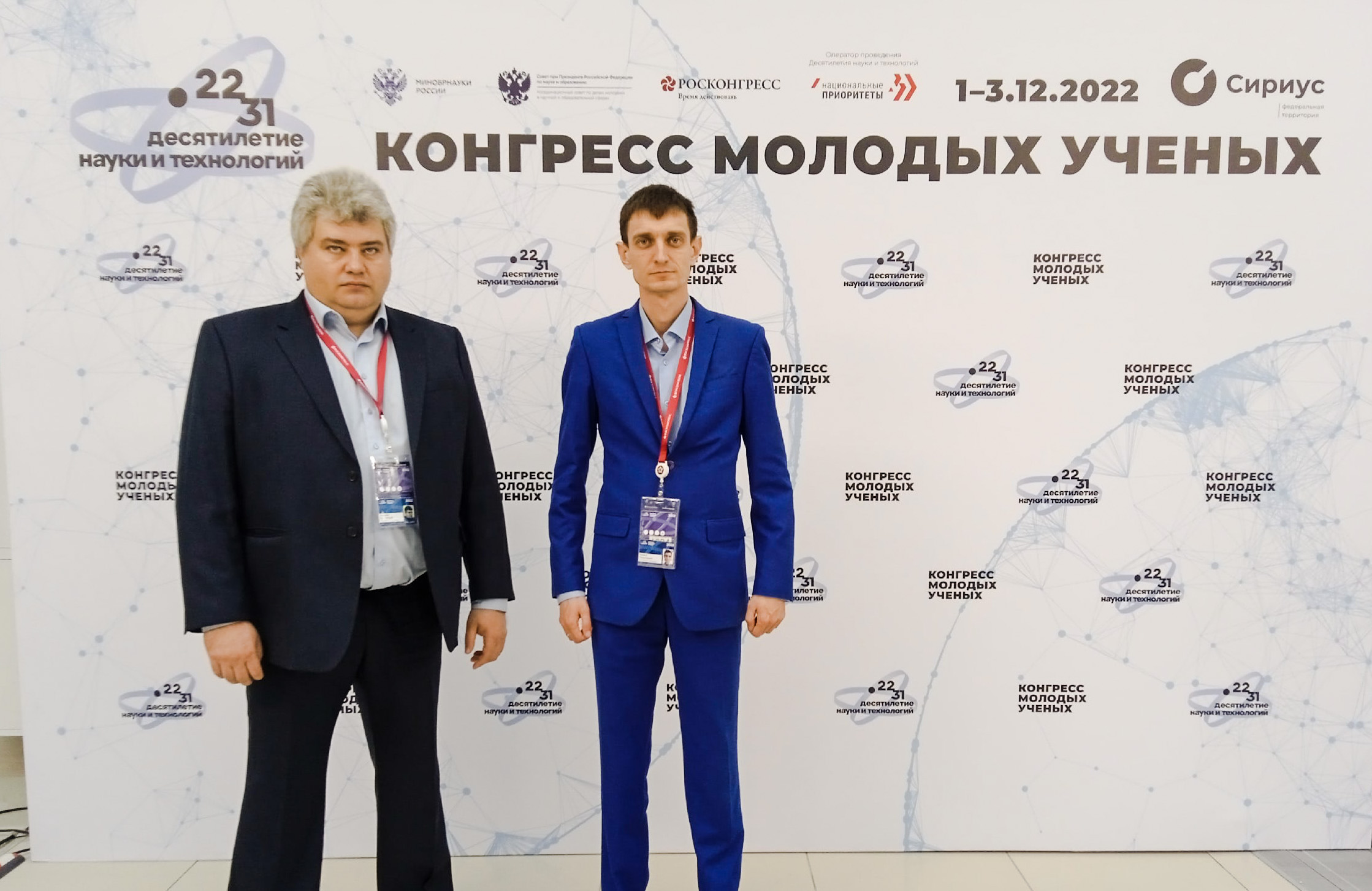Изображение новости: Державинцы вернулись со второго Конгресса молодых ученых
