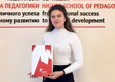 Изображение Студентка ТГУ Анастасия Загороднева – единственная в регионе обладательница медали Всероссийской олимпиады «Я – профессионал»