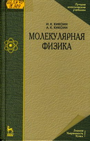 22.3я73 К389