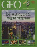 «Geo» ("Гео")