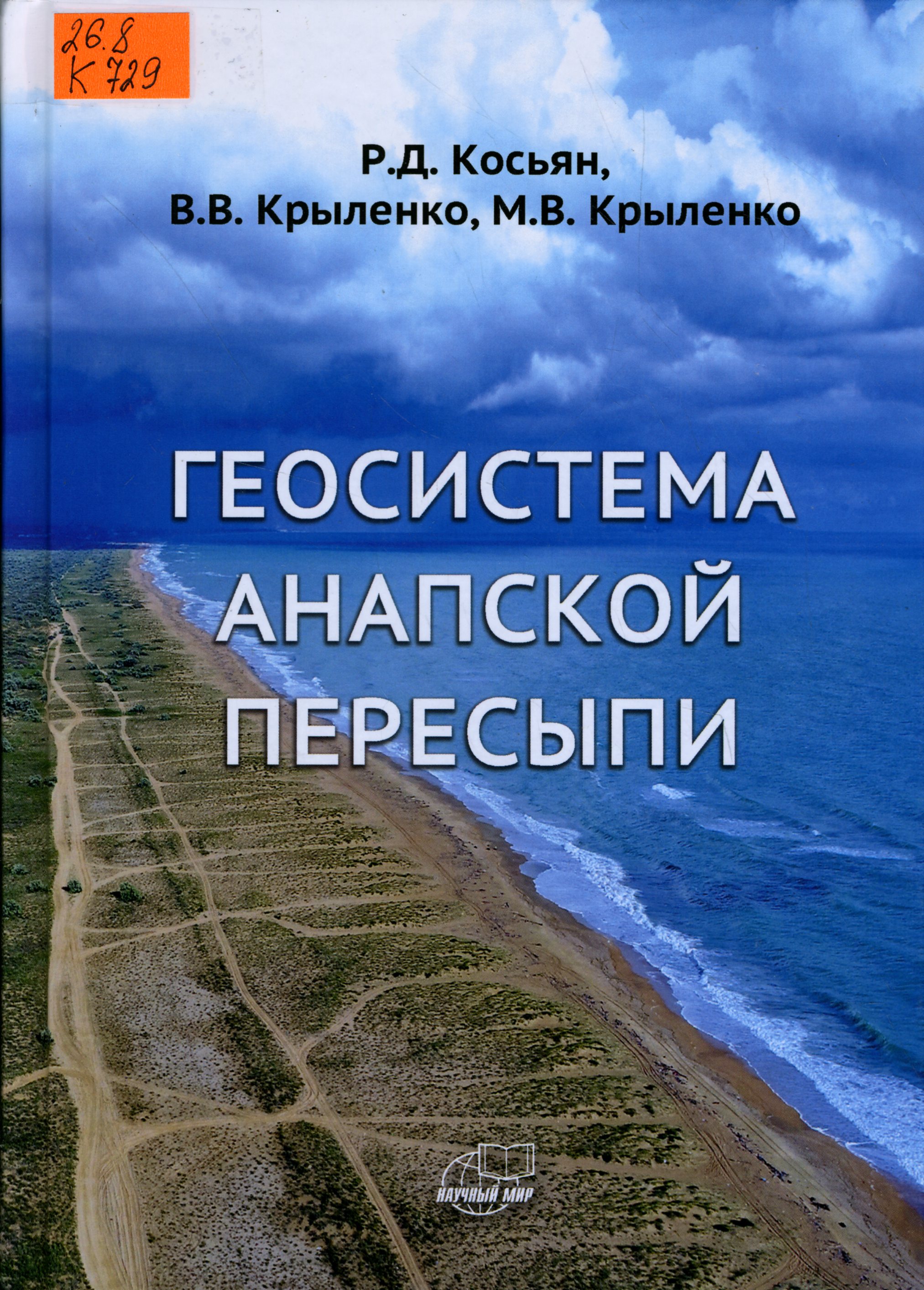 26.8 К729