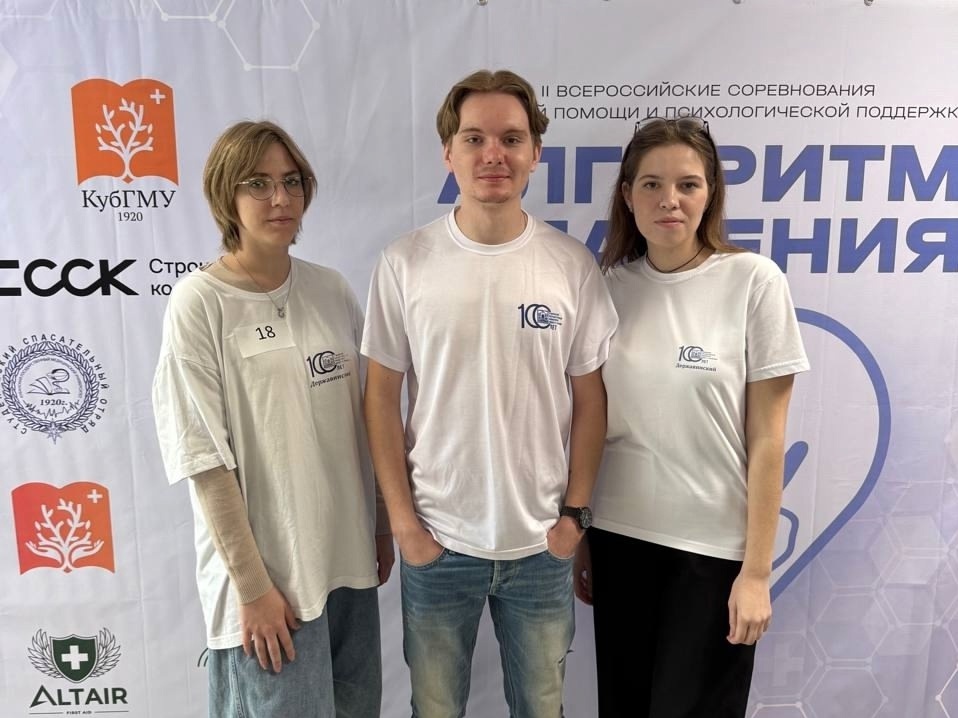 Студенты Института приняли участие в соревнованиях по первой помощи «Алгоритм спасения»