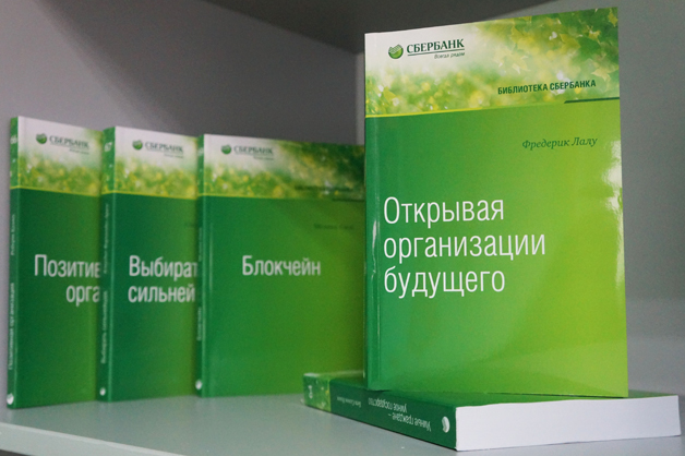 Изображение новости: В ТГУ появилась профильная аудитория Сбербанка России