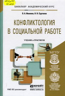 60.5я73 И209