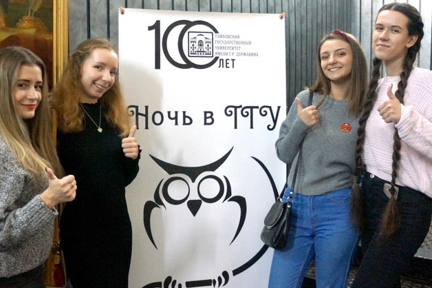 Изображение новости: Более двух тысяч гостей посетили «Ночь в ТГУ»