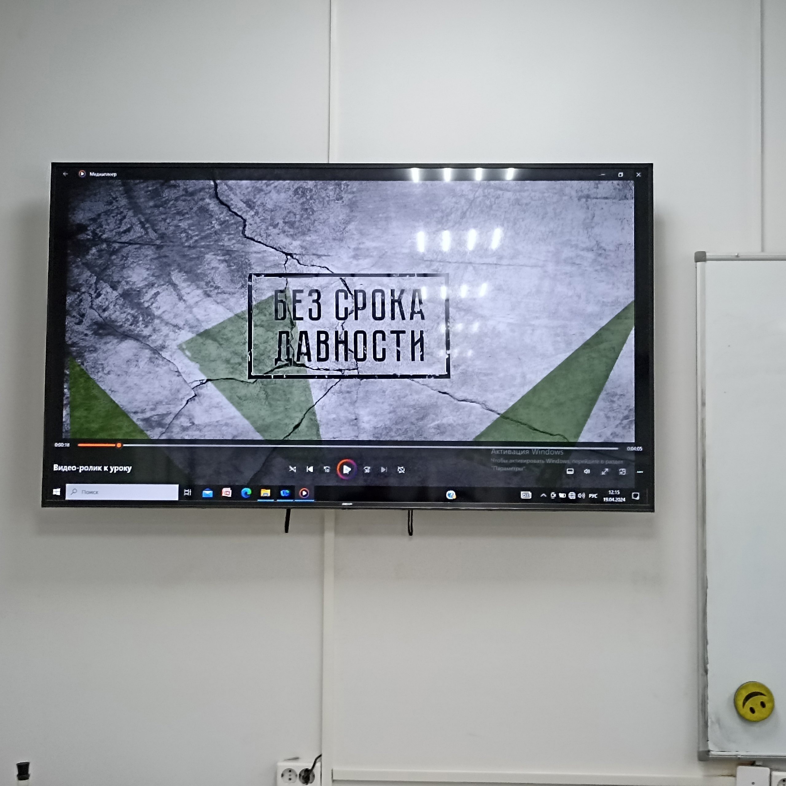 БЕЗ СРОКА ДАВНОСТИ 2024