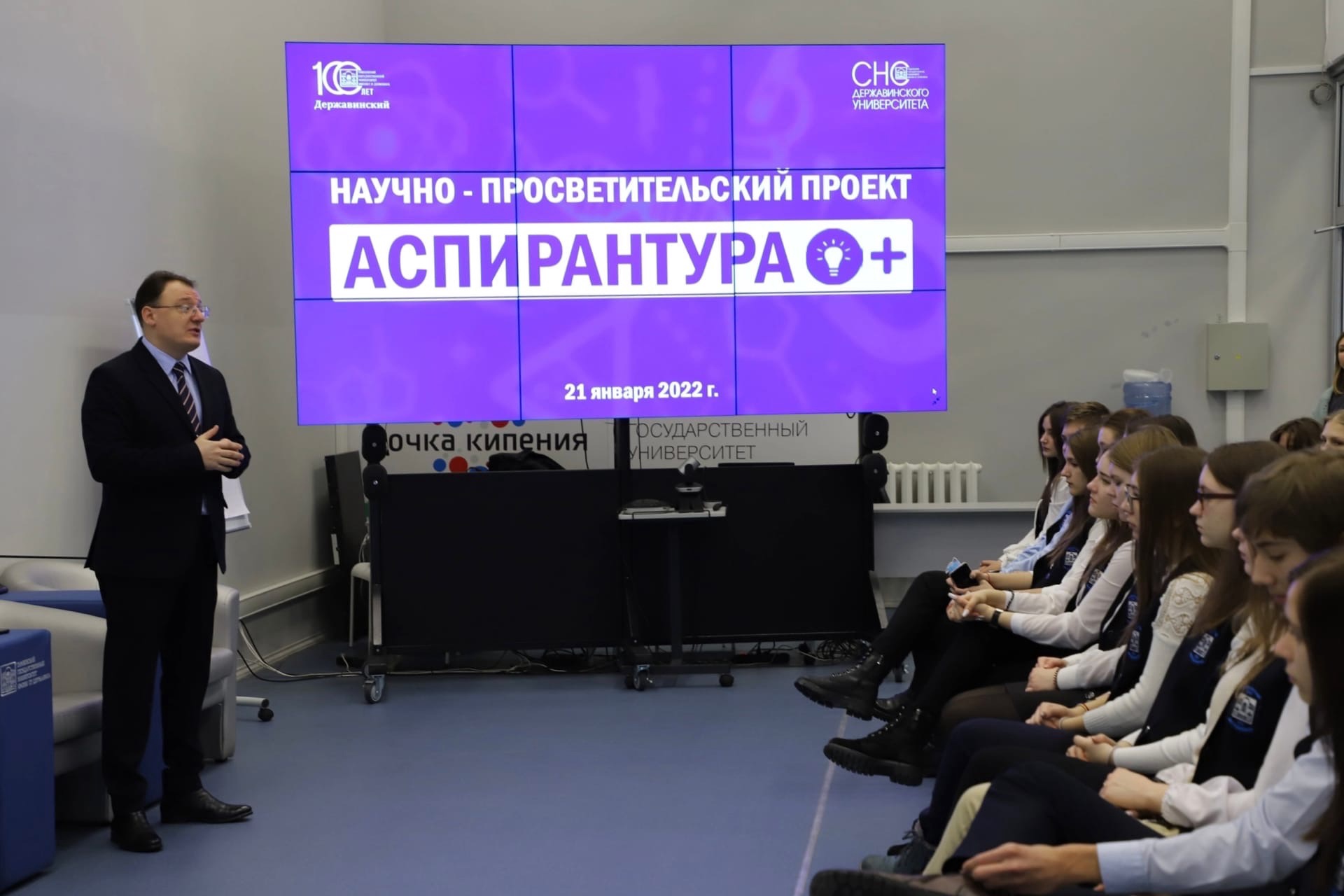 Изображение новости: В Державинском стартовал научно-просветительский проект «Аспирантура 0+»