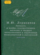 83.3(2Рос=Рус) Л492