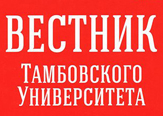 Изображение Научный журнал ТГУ вошел в мировую базу индексирования научных исследований