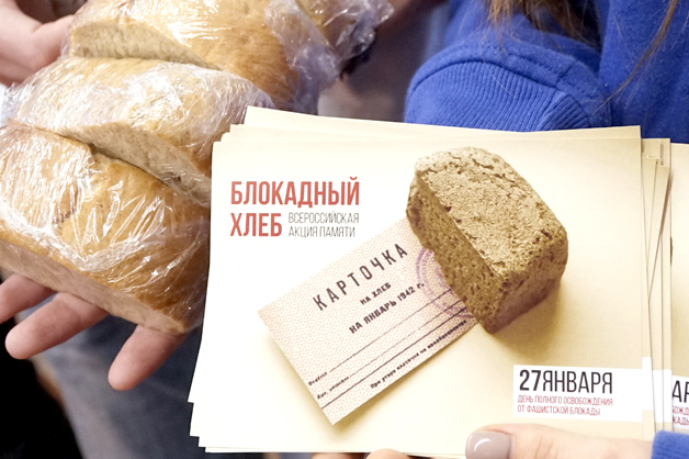 Изображение новости: В ТГУ прошла всероссийская акция «Блокадный хлеб»