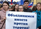Изображение новости Державинцы приняли участие в митинге «Мы вместе против террора»