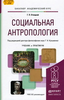 60.5я73 О-898