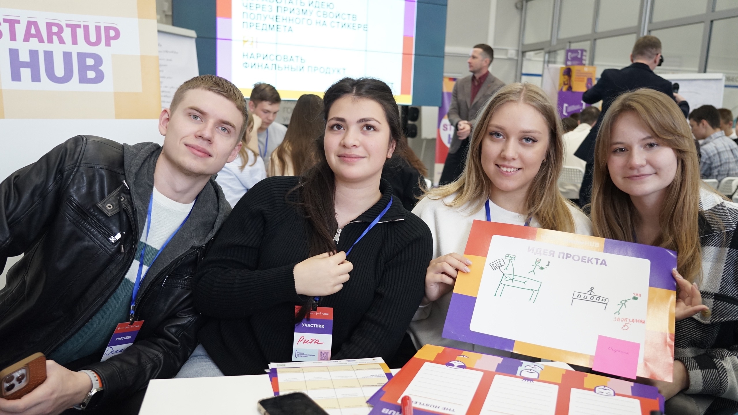 В Державинском университете студенты научились разрабатывать технологические стартапы фото анонса