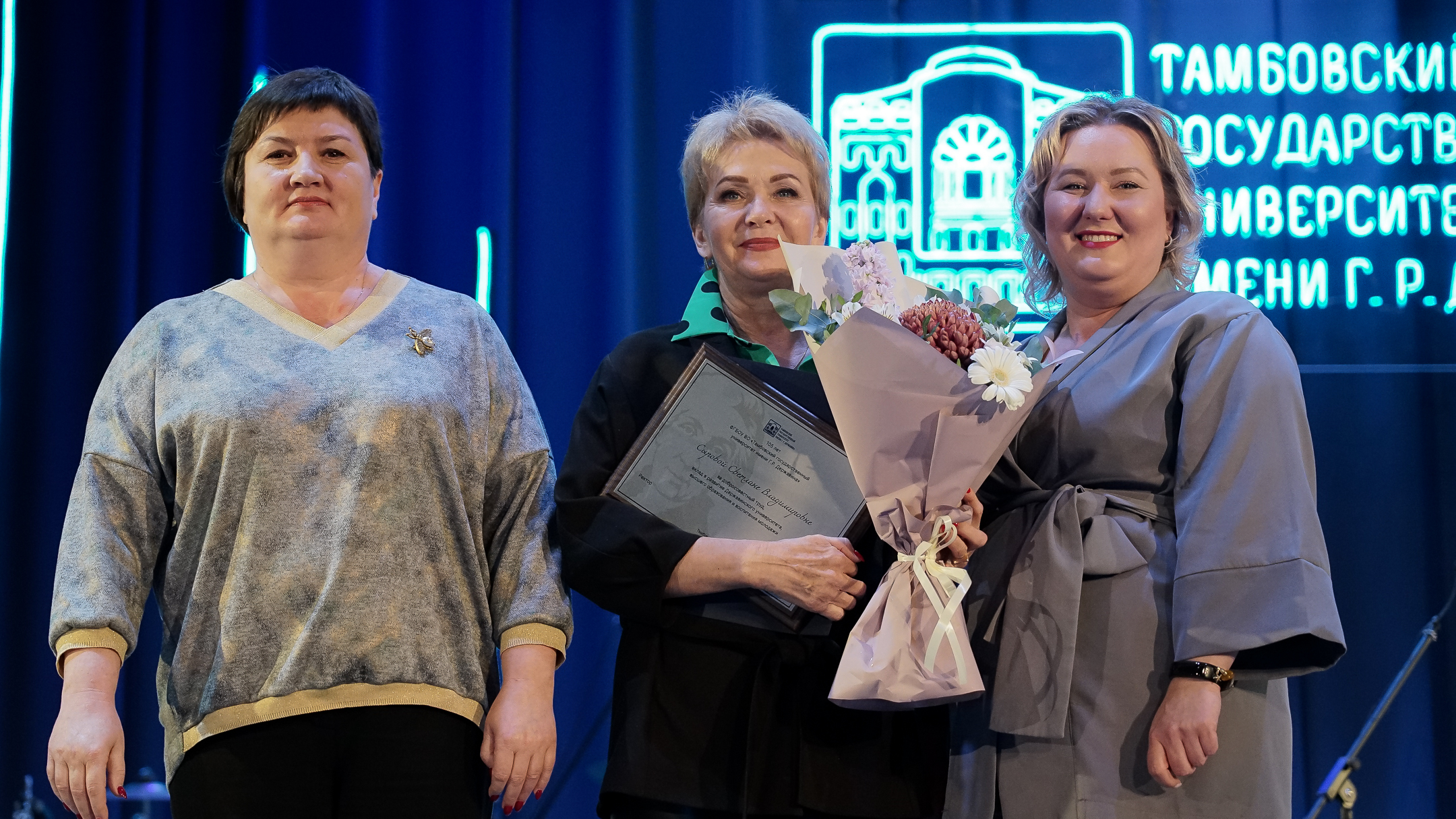 Изображение новости: Преподавателей Державинского поздравили  с профессиональным праздником 