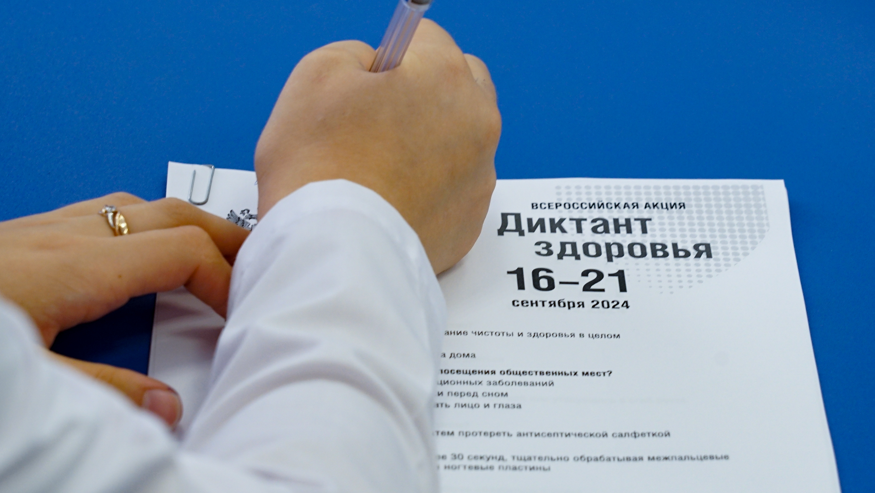 Изображение новости: В Державинском написали «Диктант здоровья»