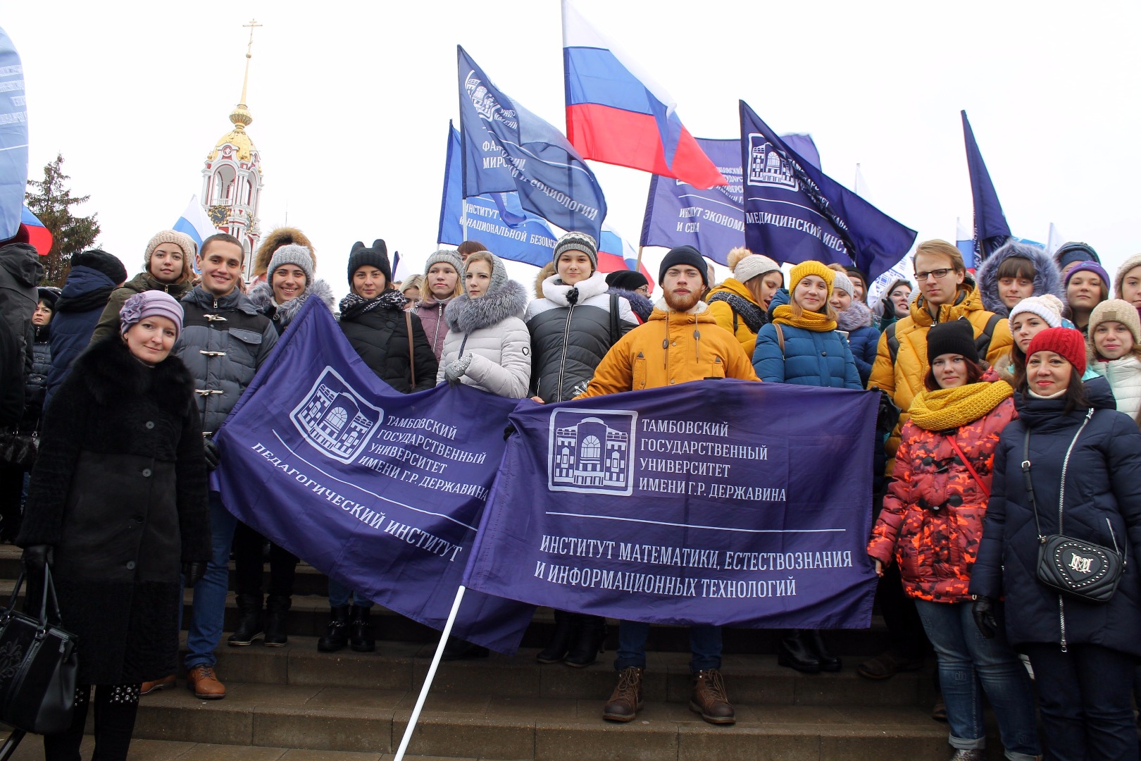 Изображение новости: Державинцы на празднике, посвященном Дню народного единства