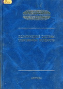 66 П 504
