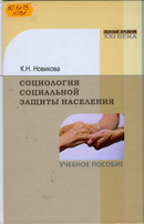 60.5я73 Н731