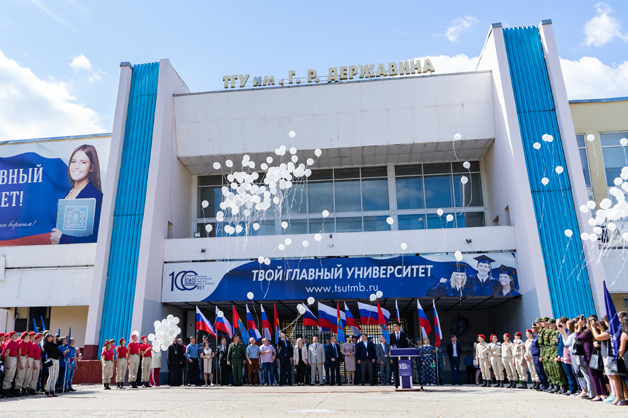 Изображение новости: В ТГУ почтили память погибших в Беслане