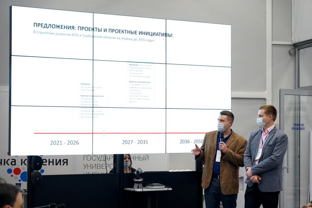 Изображение новости: Ученые Державинского разработали предложения для стратегии развития Тамбовской области