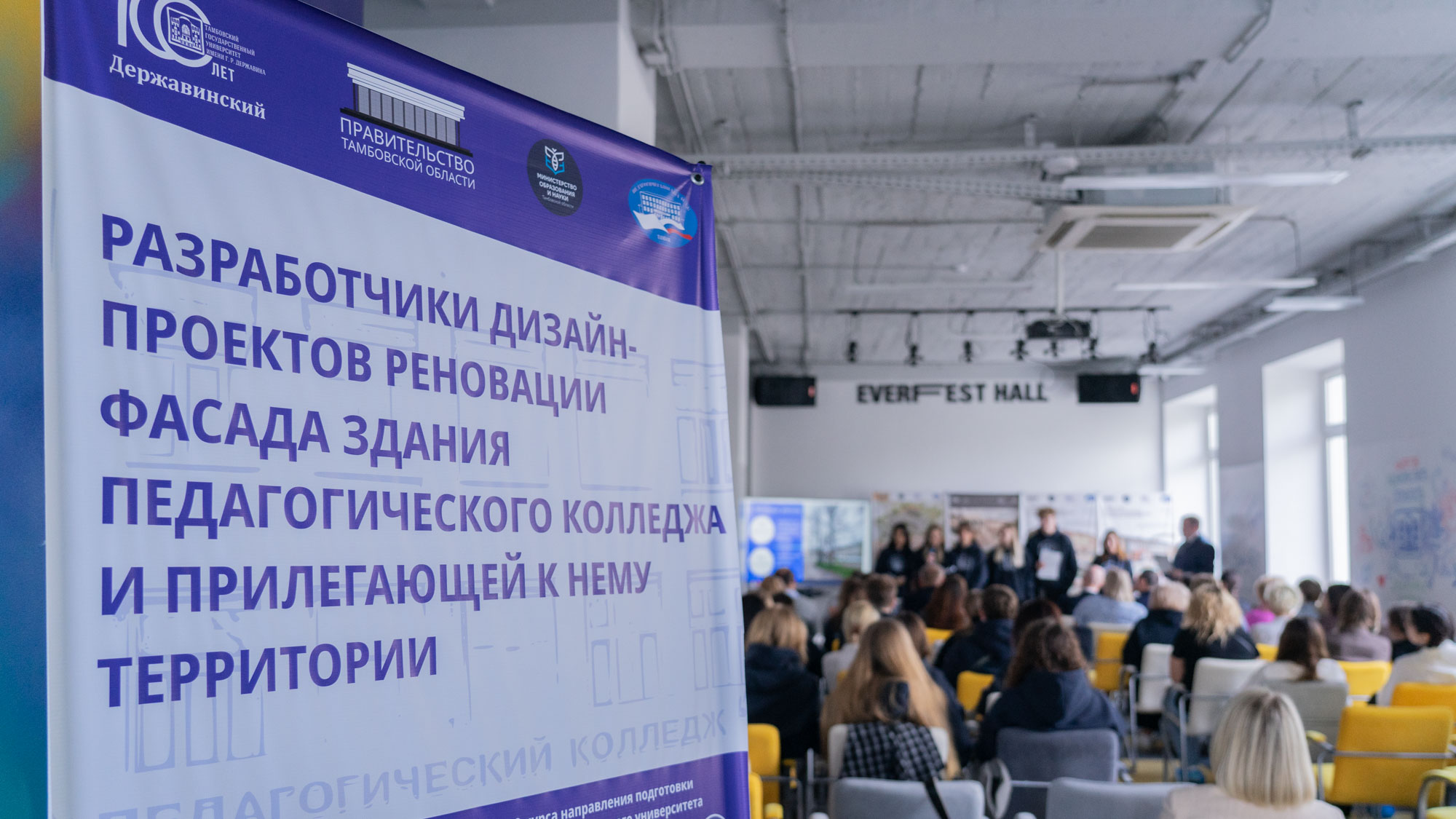 Изображение новости: В Державинском презентовали дизайн-проекты реновации Педагогического колледжа Тамбова 
