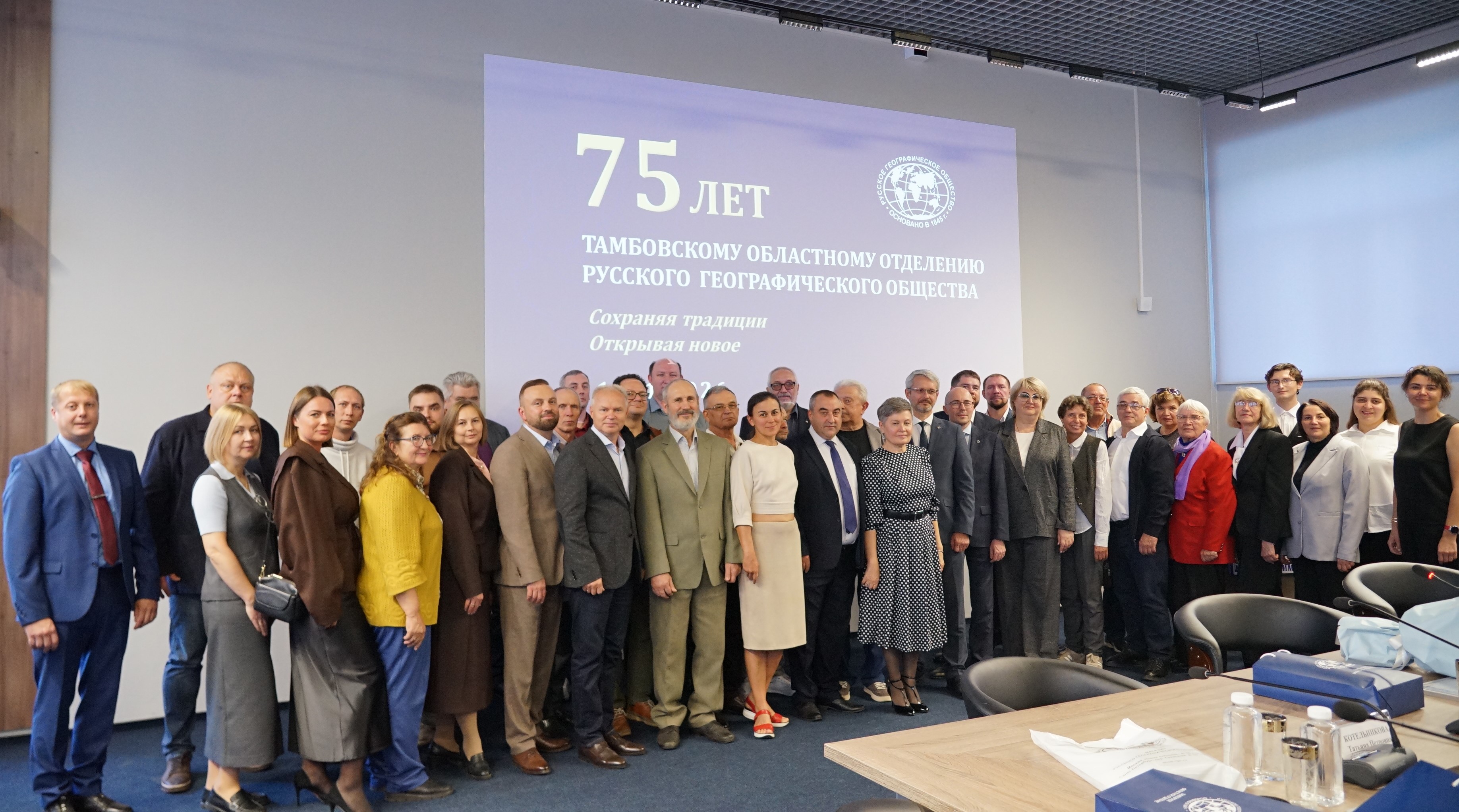 Изображение новости: В Державинском отметили 75-летие регионального отделения Русского географического общества