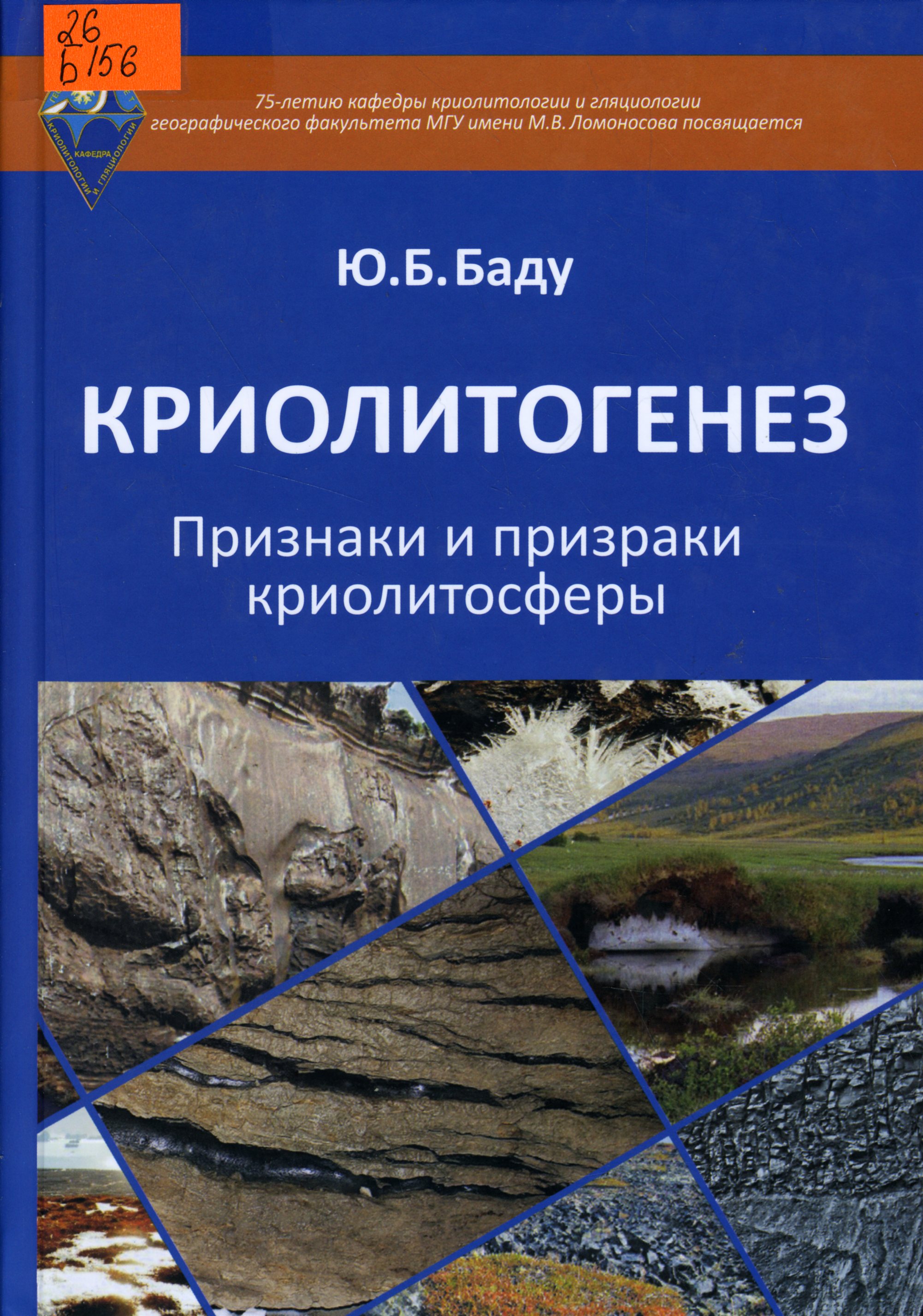 26 Б156