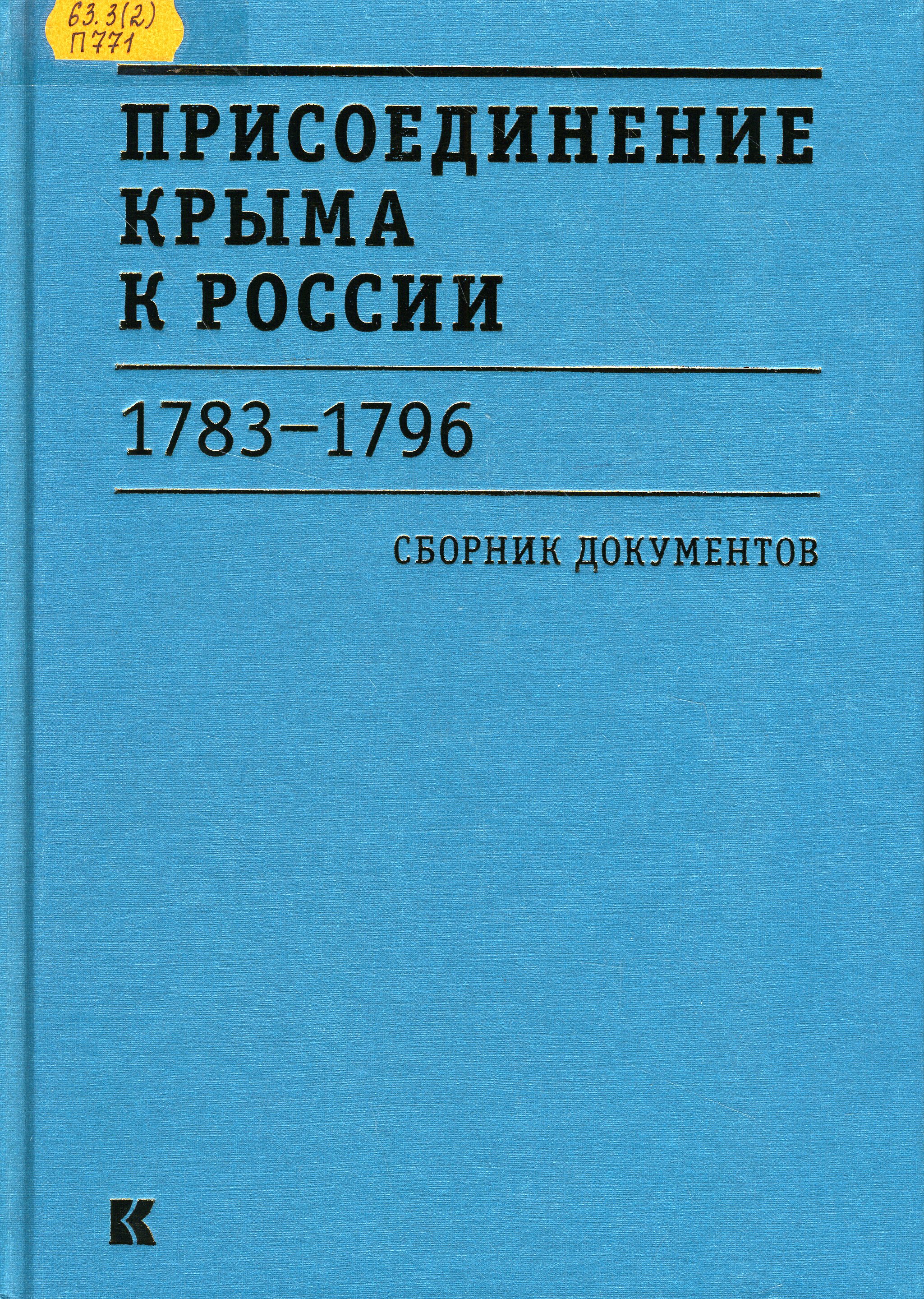 63.3(2) П771