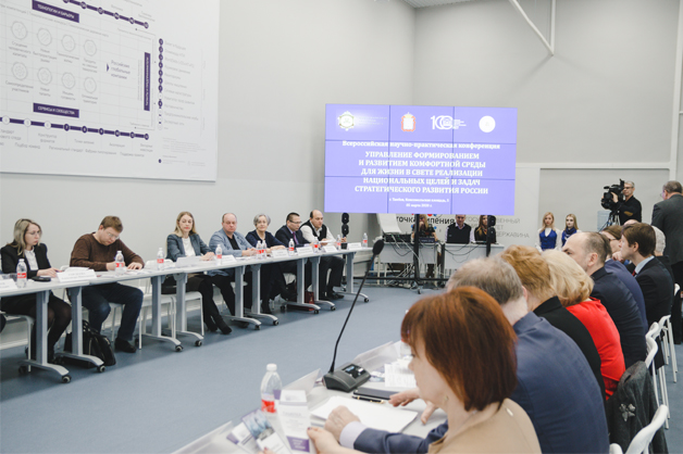 Изображение новости: В ТГУ обсудили управление формированием и развитием комфортной среды для жизни в свете реализации национальных целей и задач стратегического развития России