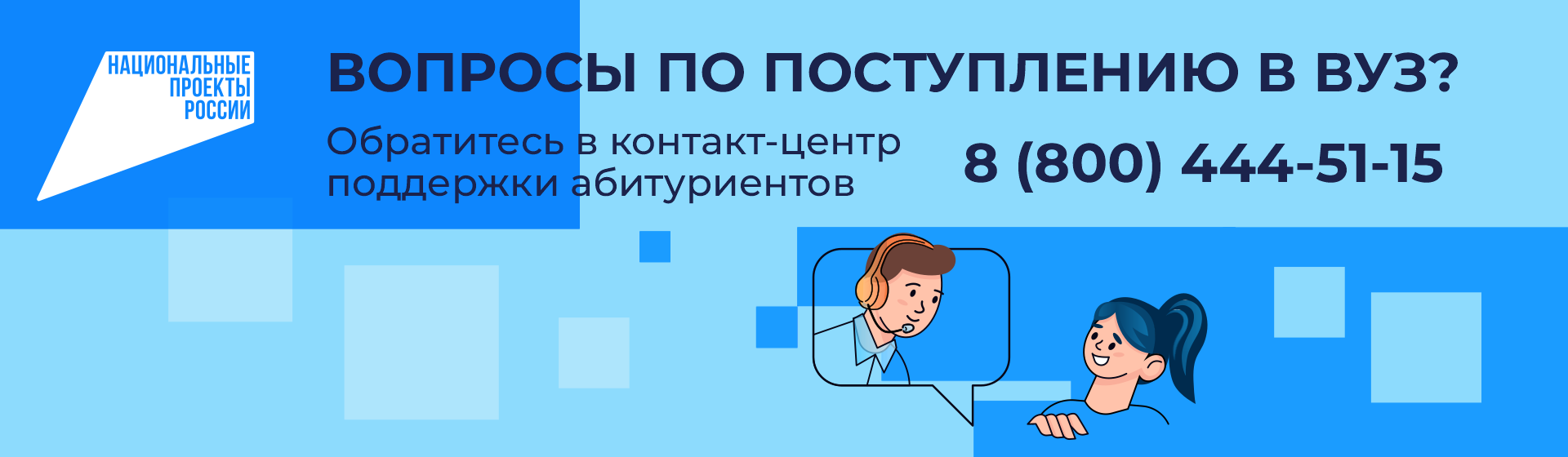 Вопросы по поступлению в ВУЗ