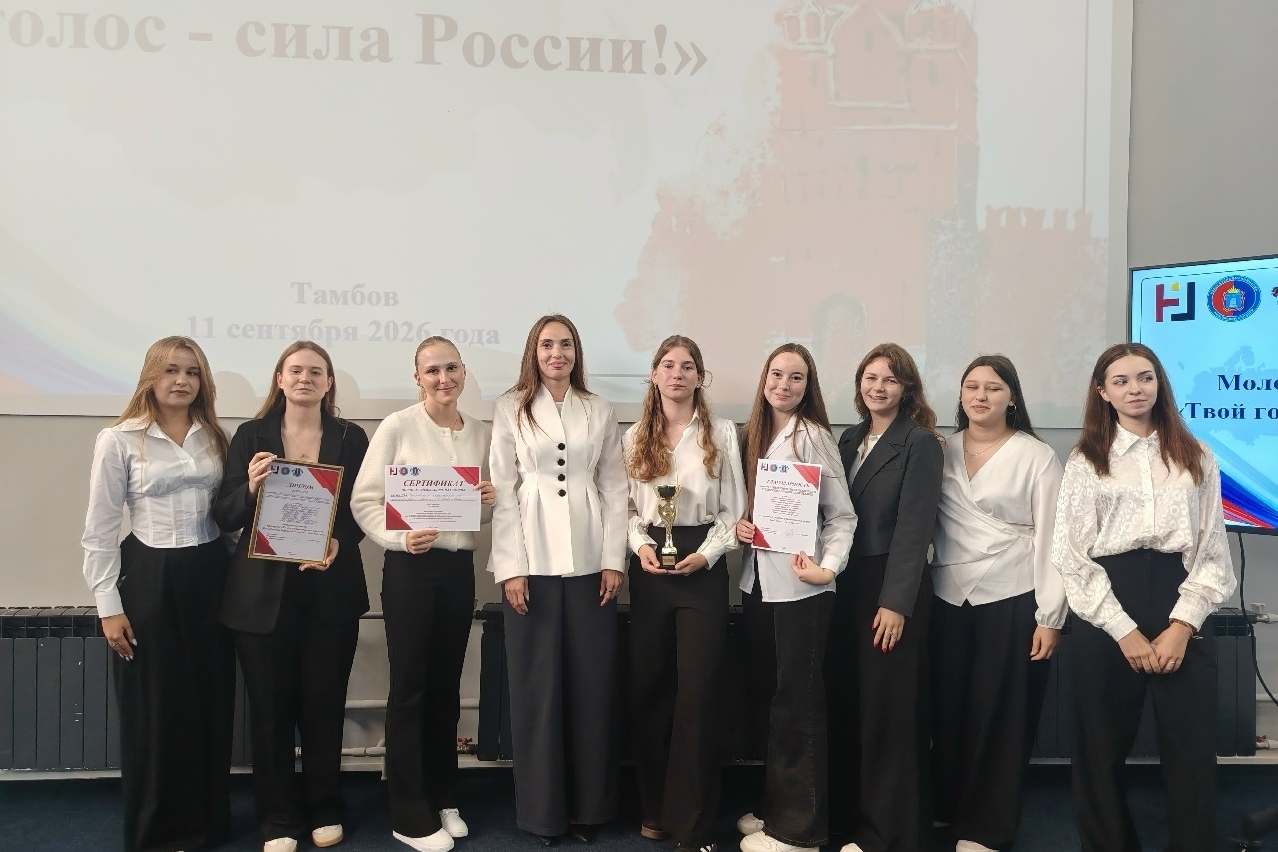 Изображение новости: Державинский выступил соорганизатором Молодежного форума «Твой голос – сила России!»
