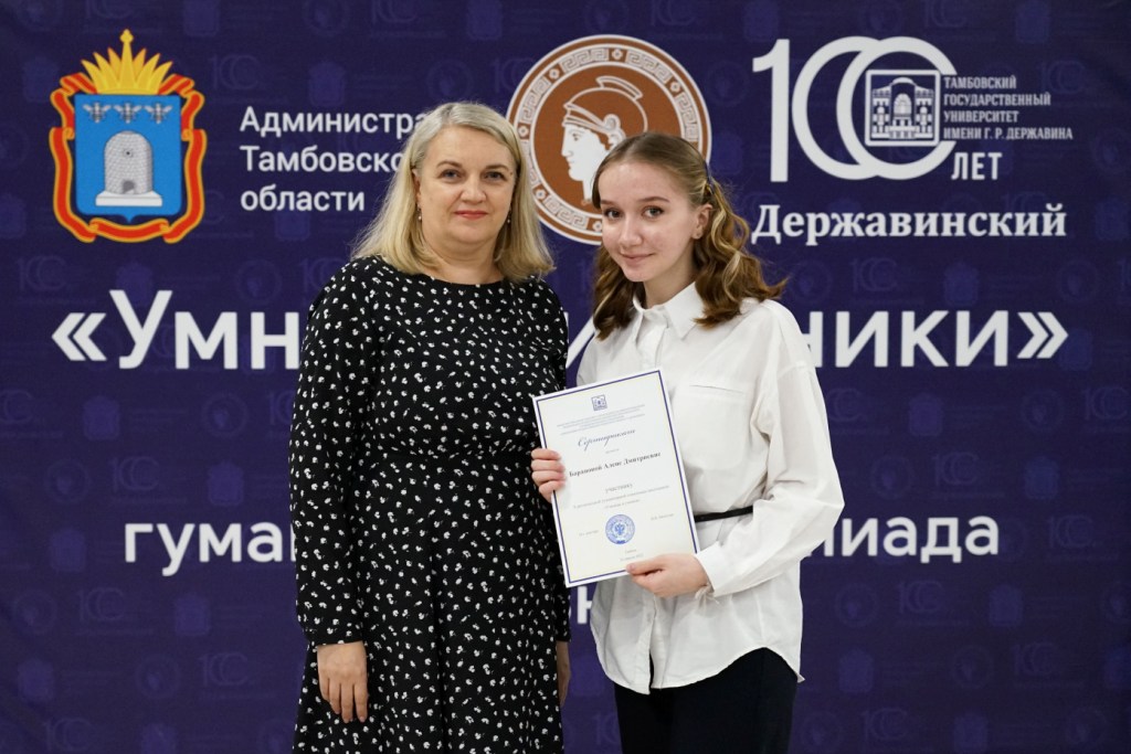 Изображение новости: В Державинском подвели итоги региональной гуманитарной олимпиады «Умницы и умники»