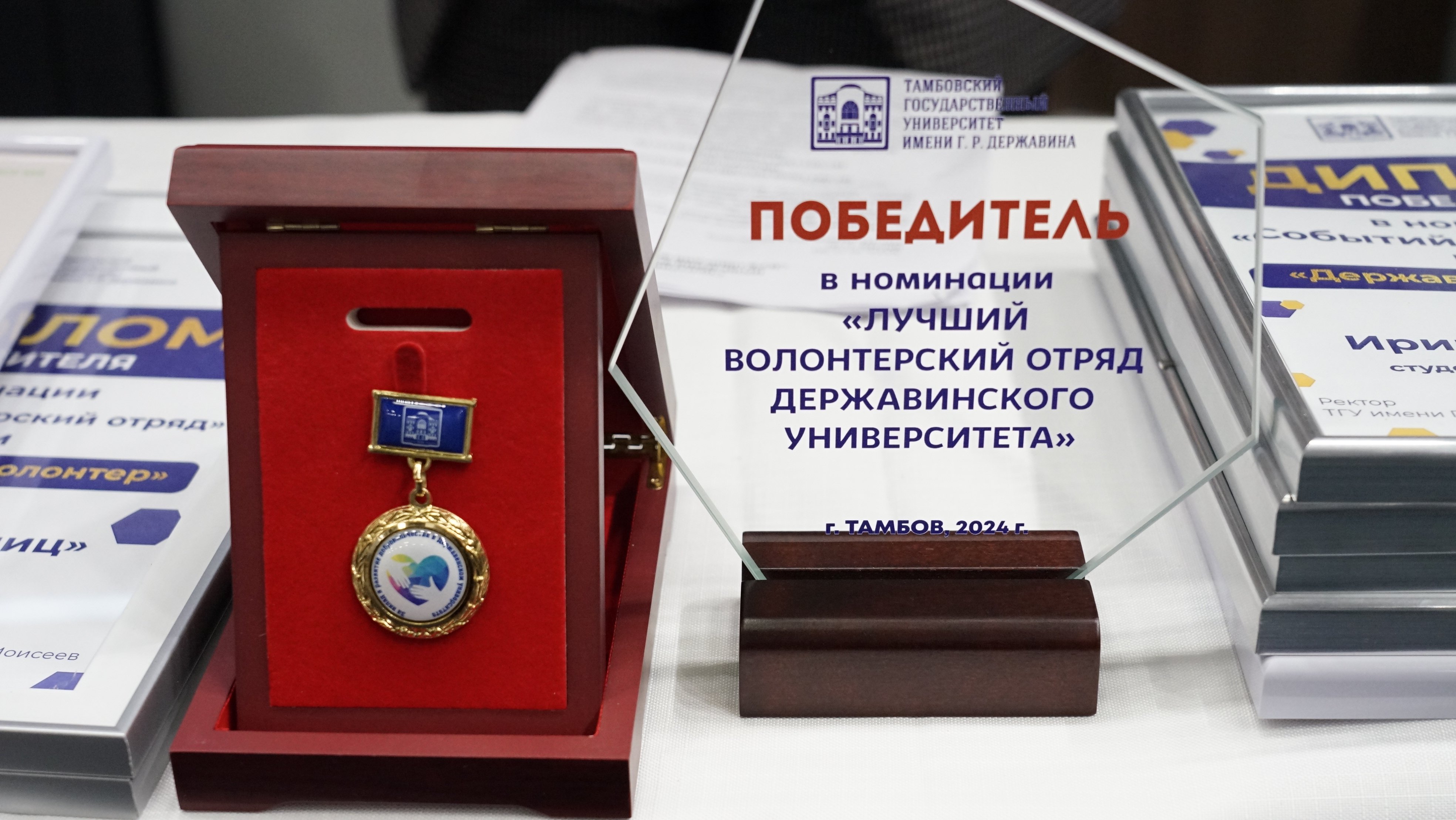 Изображение новости: В Державинском подвели итоги премии «Державинский волонтер – 2024»