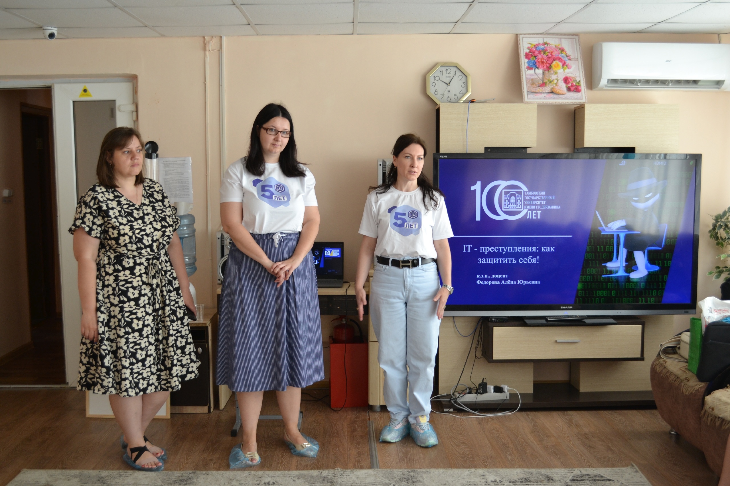 IT- преступления: как защитить себя!
