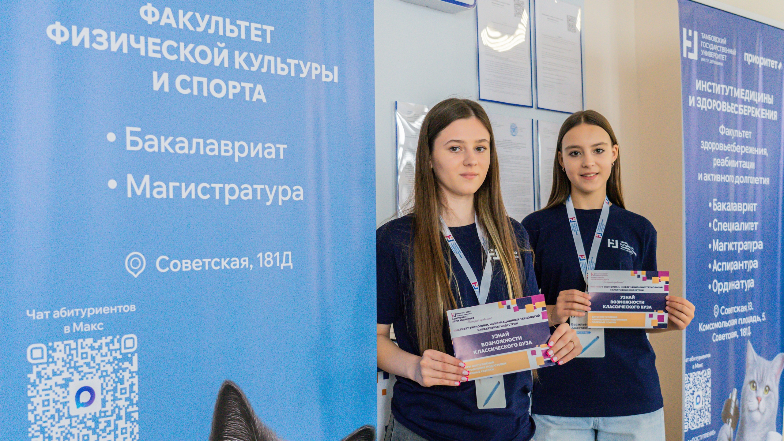 Изображение новости: В Державинском университете начали приём документов от абитуриентов