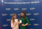 Изображение ТГУ отмечен благодарностью за участие в развитии Ассоциации волонтёрских центров