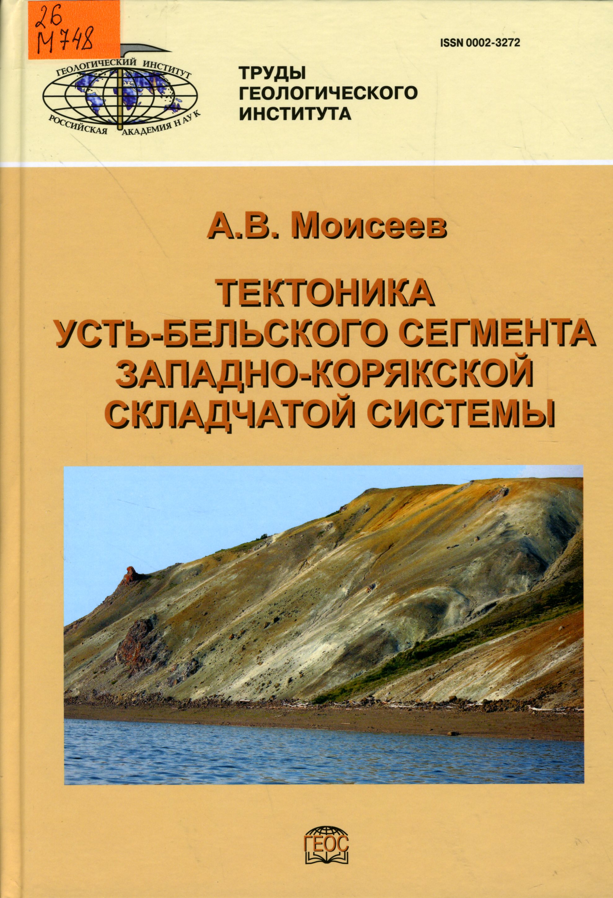 26 М748
