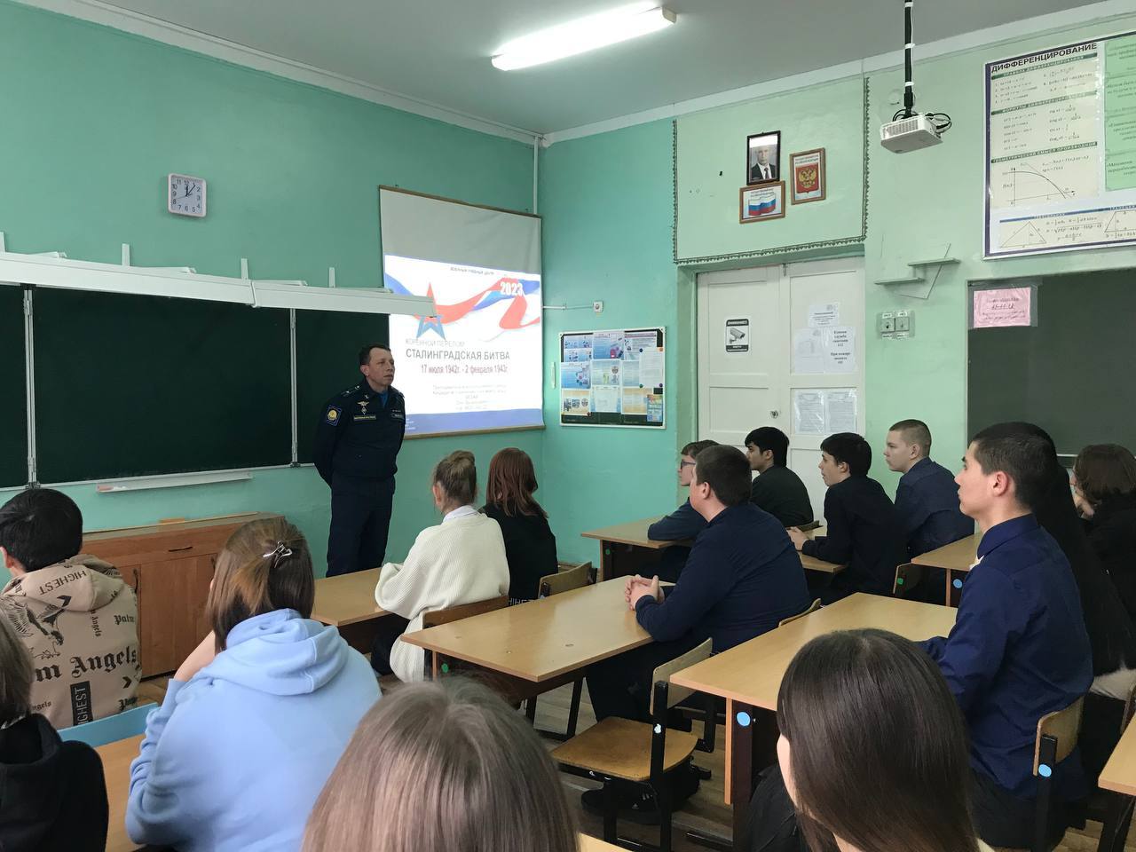 Урок мужества, посвященный Сталинградской битве