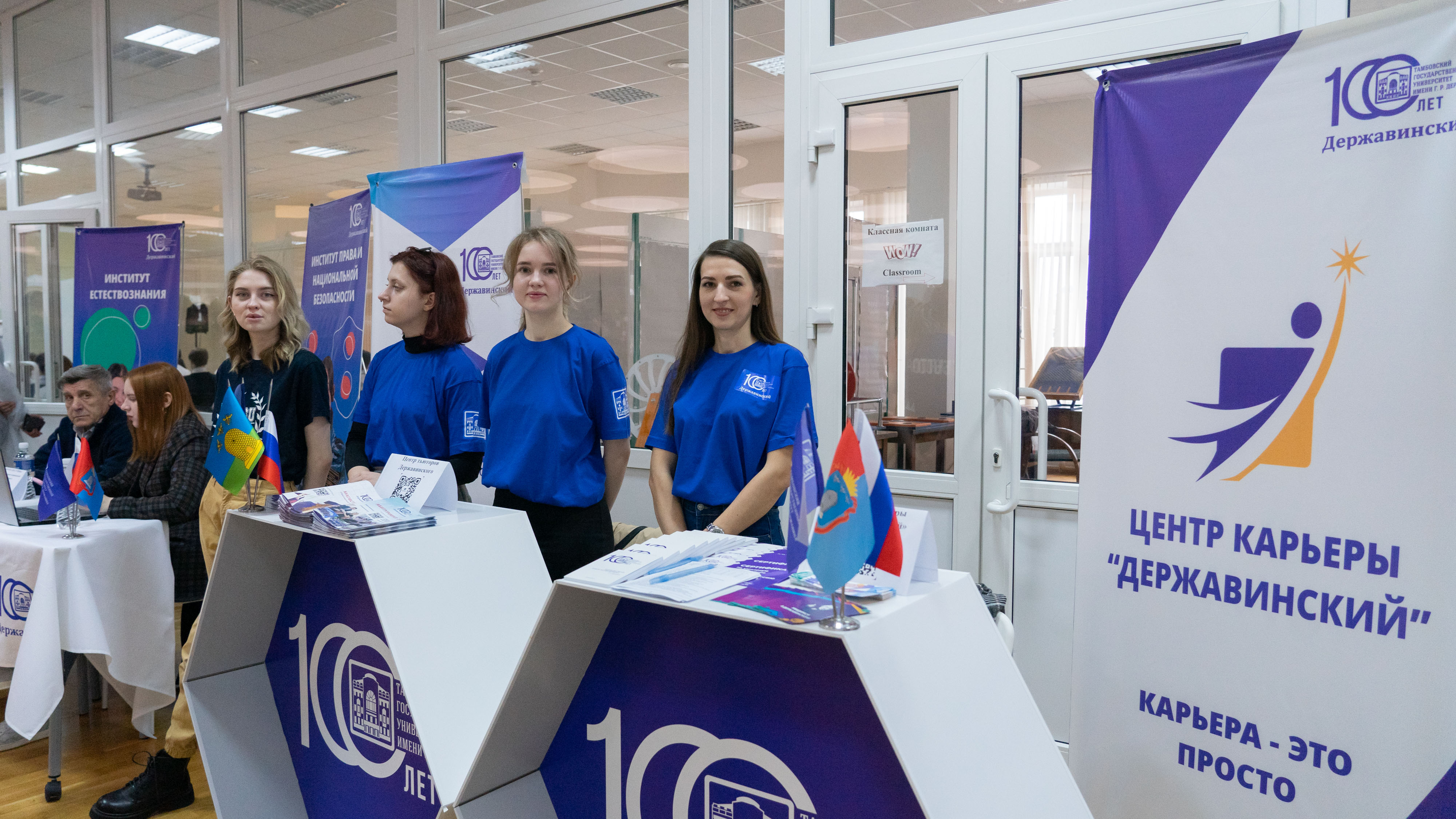Изображение новости: Державинский – участник Всероссийской ярмарки трудоустройства