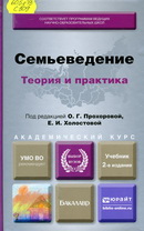 60.5я73 С309