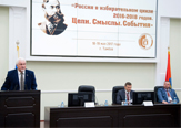 Изображение Державинцы обсудили Россию в избирательном цикле 2016-2018 годов