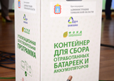 Изображение ТГУ – соорганизатор всероссийской акции по утилизации электроники