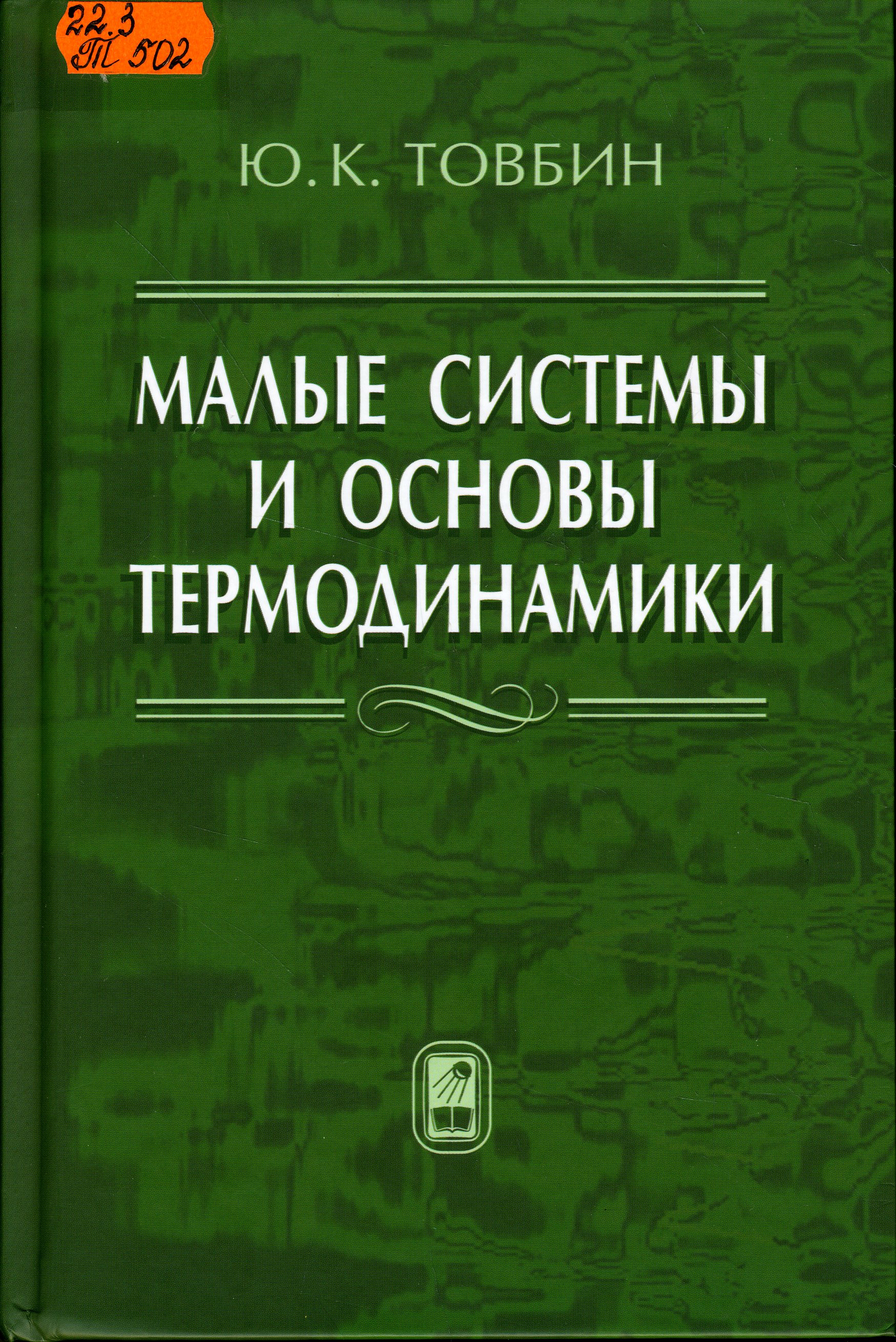 Т502