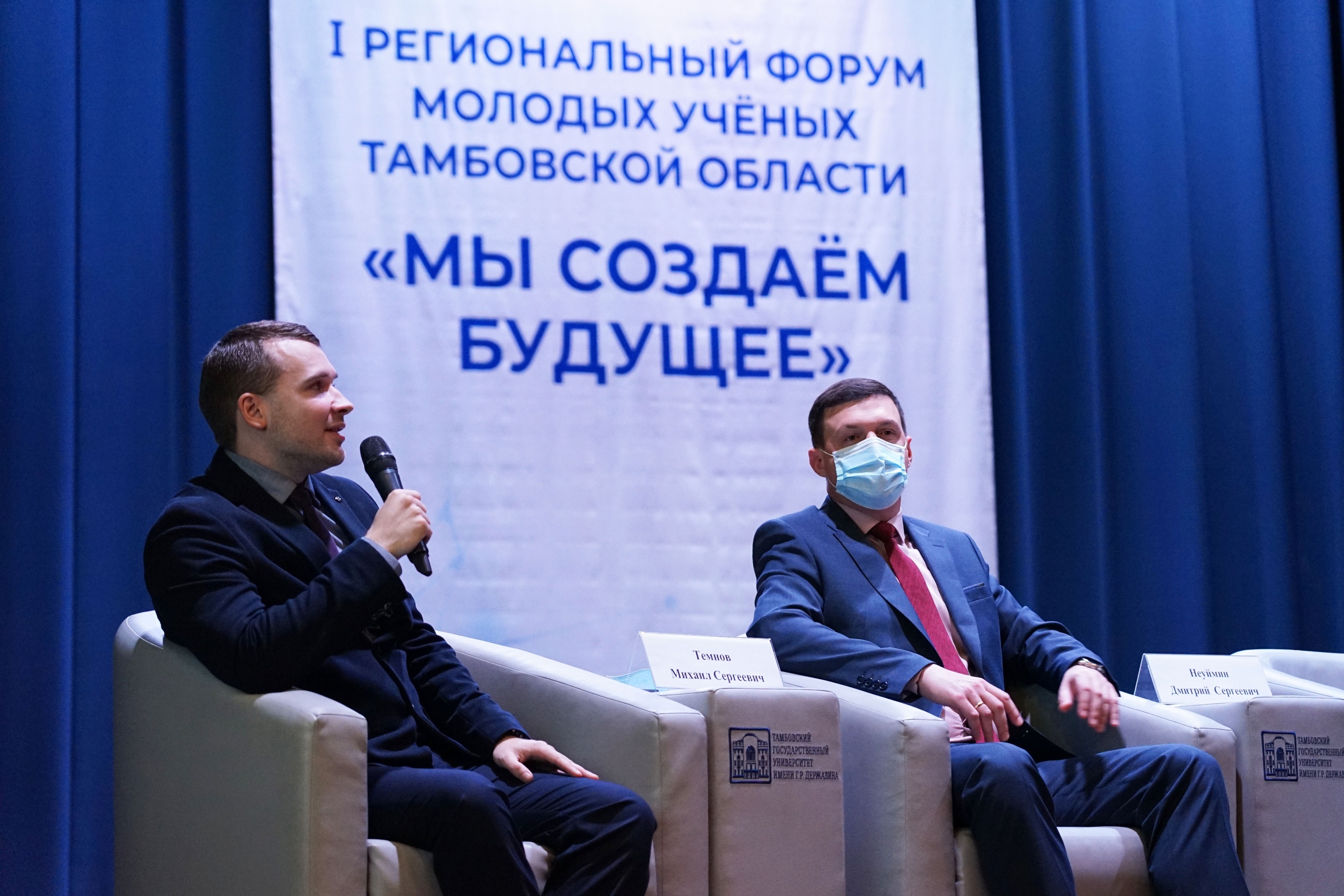 Изображение новости: В Державинском прошел первый региональный форум молодых ученых Тамбовской области